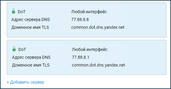 Dns сервер cloudflare: найдено 89 изображений