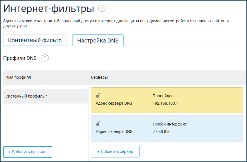 dns-03.png