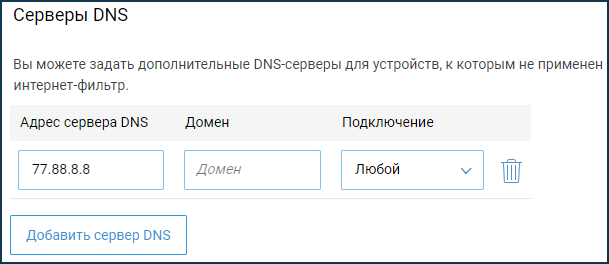 dns.png