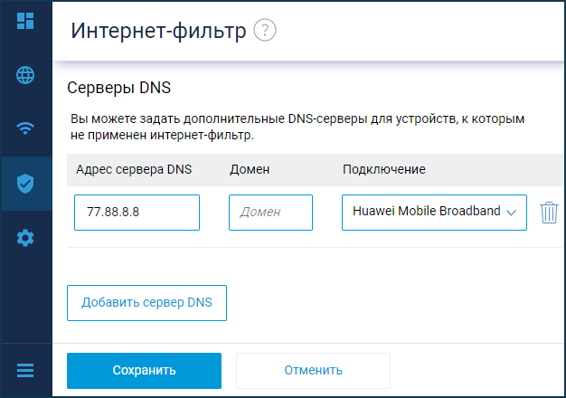 Подключение через dns Подключение телефона в режиме модема к USB-порту роутера Keenetic - Keenetic