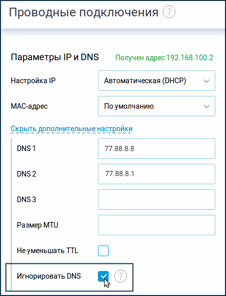 Dns персональный dns сервер. Dns сервер вручную. Узнать имя хоста. Узнать имя хоста. Типы записи днс.