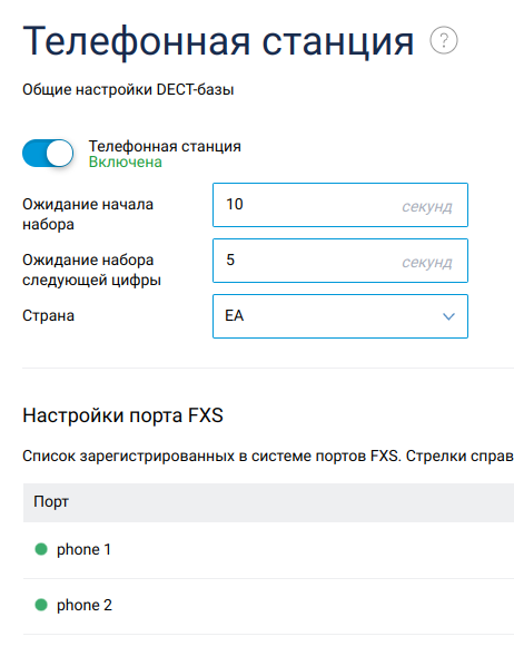 check-phone-station.png