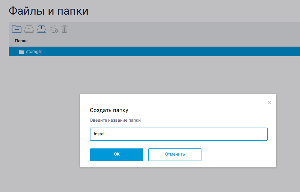 storage-install.png