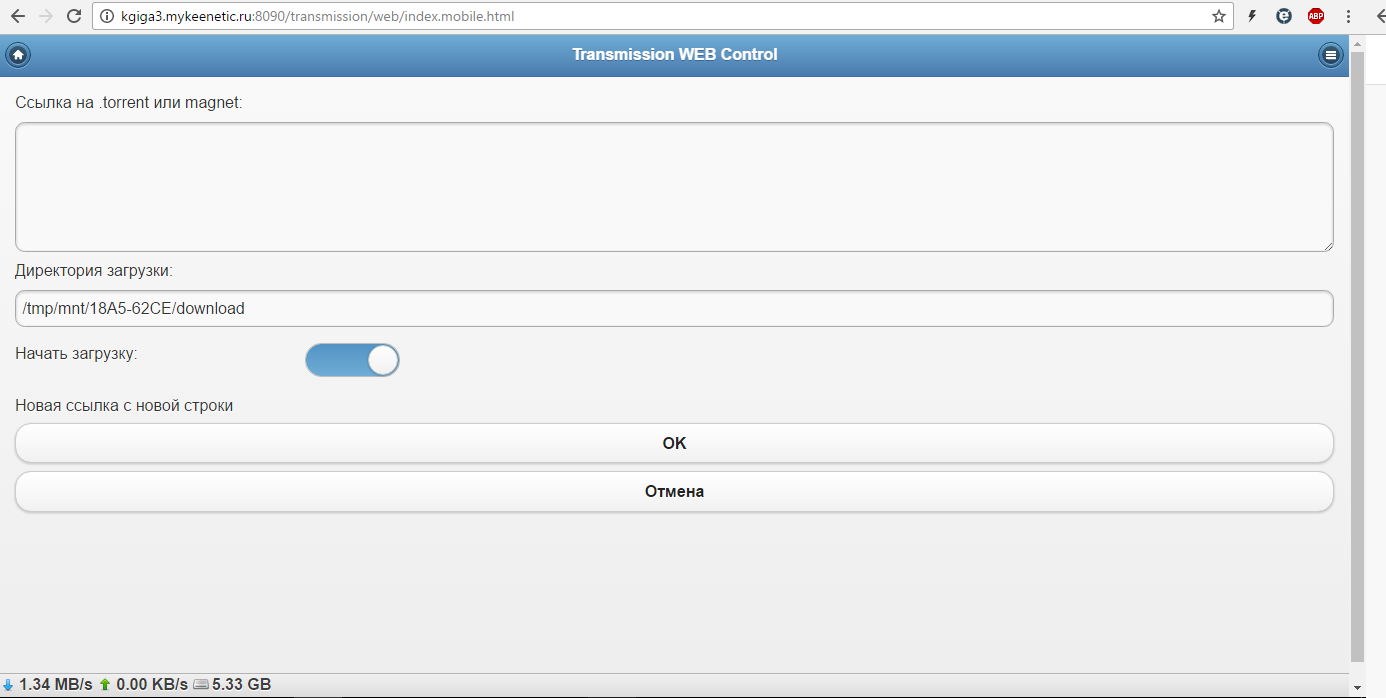 Работа с торрент-клиентом Transmission (для версий NDMS 2.08 - 2.11) –  Keenetic