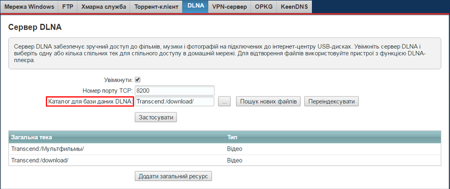 DLNAserv04.PNG