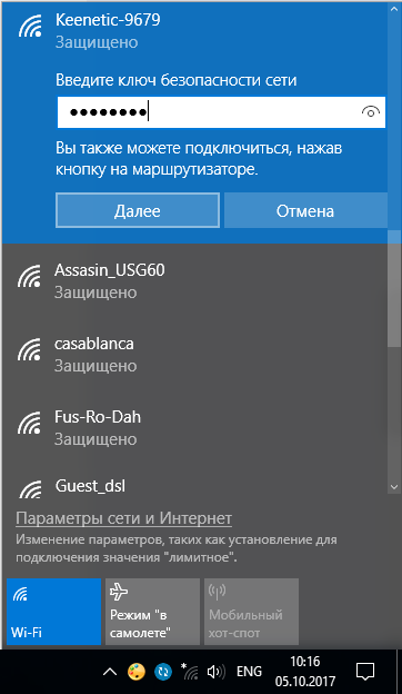 wlan-connect-03.png