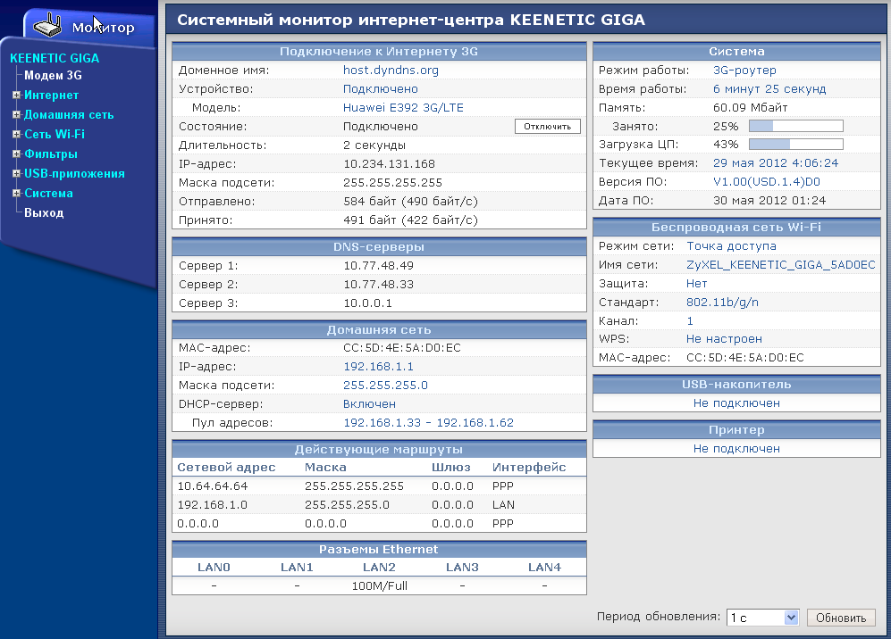 Подключение usb модема мегафон к linux