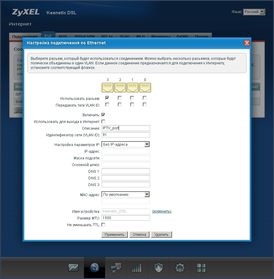 Настройка интернет‑центра Zyxel Keenetic DSL для работы с IPTV – Keenetic