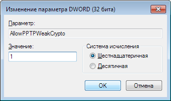 Протокол управления ppp связью был прерван windows 10