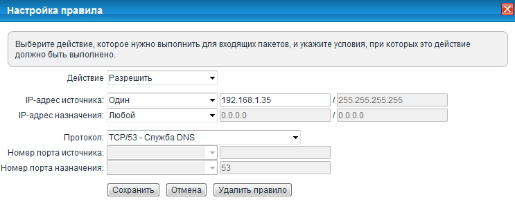 Почему порядок правил в наборе правил межсетевого экрана играет важную роль