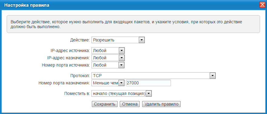 Dfl 870 настройка межсетевого экрана