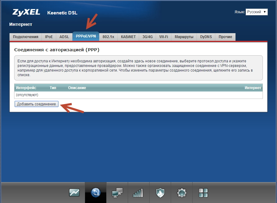 Zyxel keenetic dsl настройка