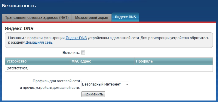 Какие уровни фильтрации поддерживает служба яндекс dns