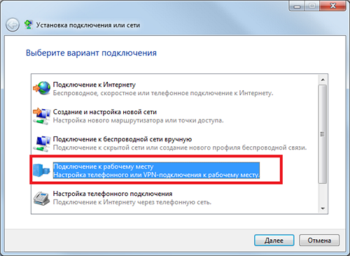 Настройка vpn windows 7 l2tp ipsec с общим ключом