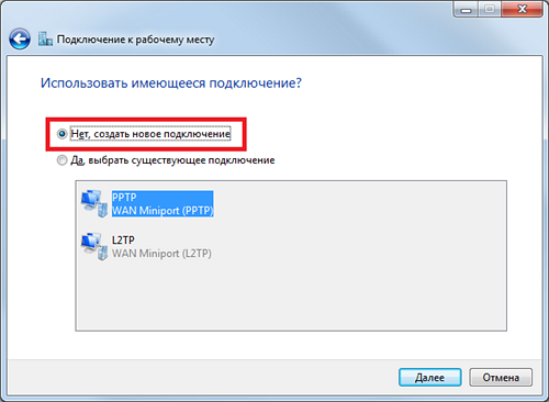 Windows 7 l2tp ipsec не подключается