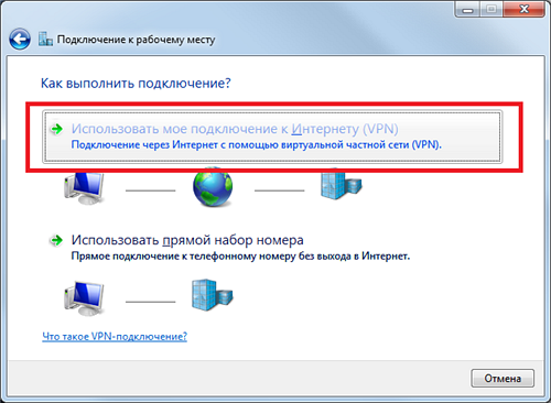 Ошибка 788 vpn windows 7 l2tp