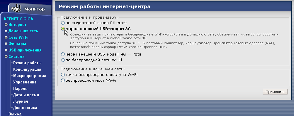 Модем алкатель 4g настройка