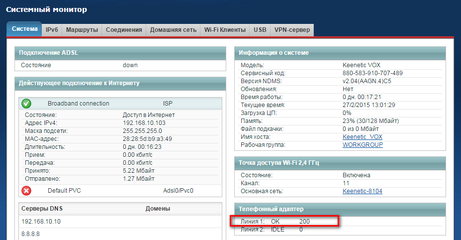 Keenetic vox настройка wifi