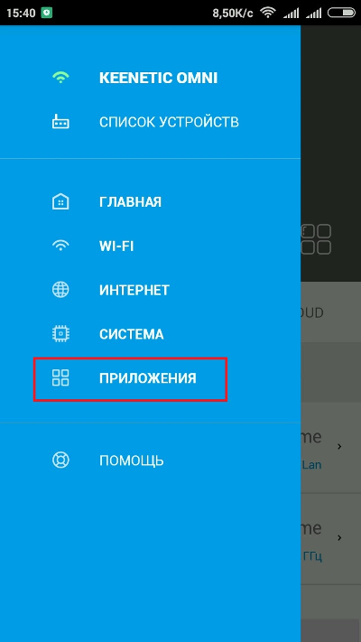 Опти 24 приложение андроид. Keenetic приложение. Мобильное приложение для Кинетик роутер. Keenetic Air мобильное приложение. Keenetic app 4pda.