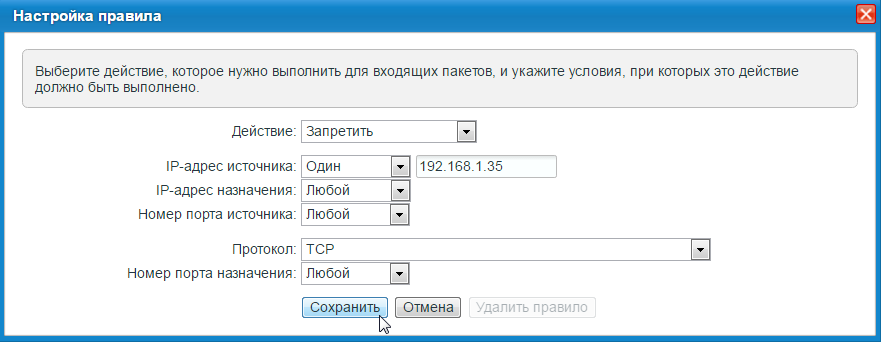 Право на использование модуля персонального межсетевого экрана средства защиты информации secret net