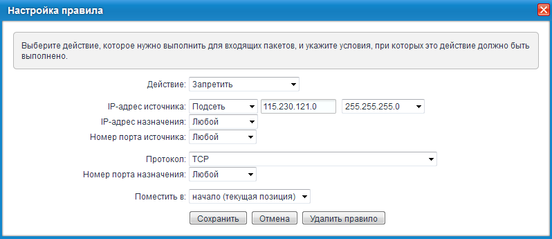 Отличие ngfw от обычного межсетевого экрана