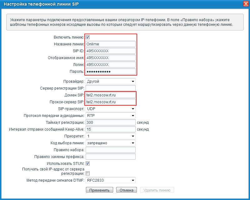 Телеком настройки. Модуль Keenetic Plus DECT. Настройка интернета сервиса. Параметры для SIP линии. Настройка роутера onlime Ростелеком.