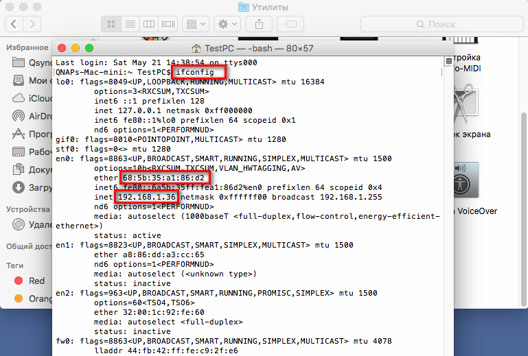 Как в mac os просканировать сеть