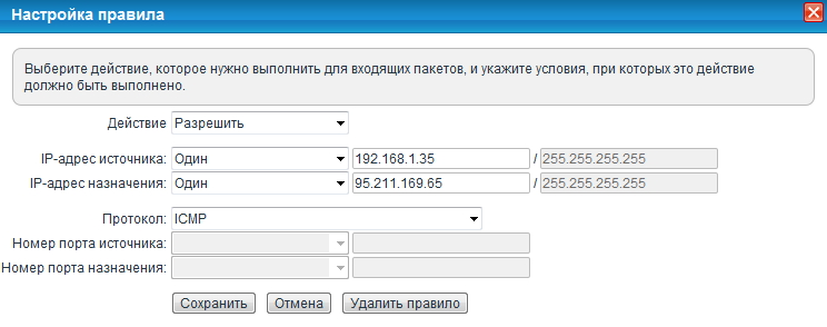 Право на использование модуля персонального межсетевого экрана средства защиты информации secret net