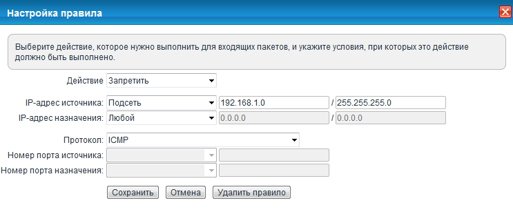 Почему порядок правил в наборе правил межсетевого экрана играет важную роль