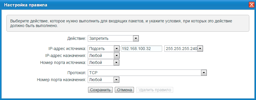 Какой вариант сетевой трансляции адресов и портов используется на межсетевом экране