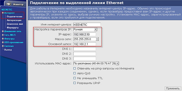 Адрес роутера keenetic
