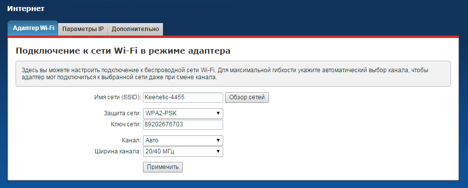 Адаптер подключение ethernet устройств к сети wi fi