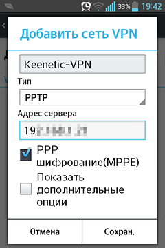 Screenshot_pptp1.png