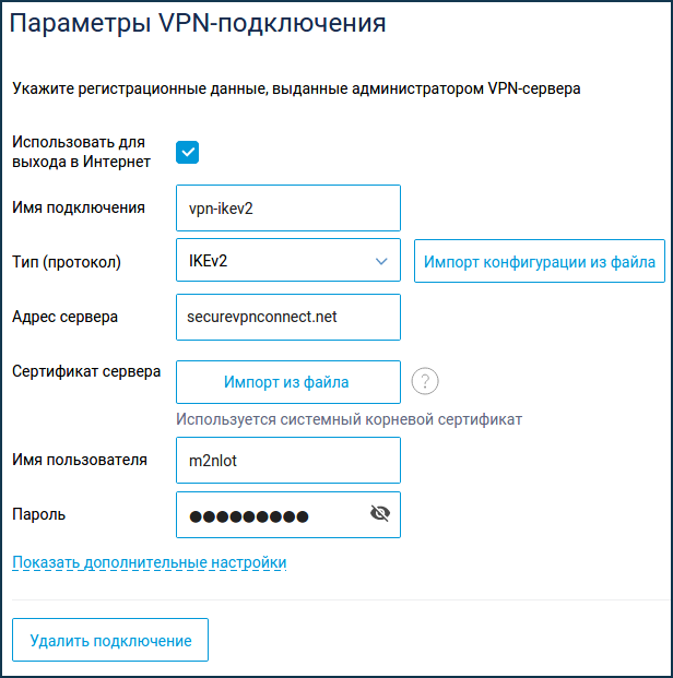ikev2-02.png