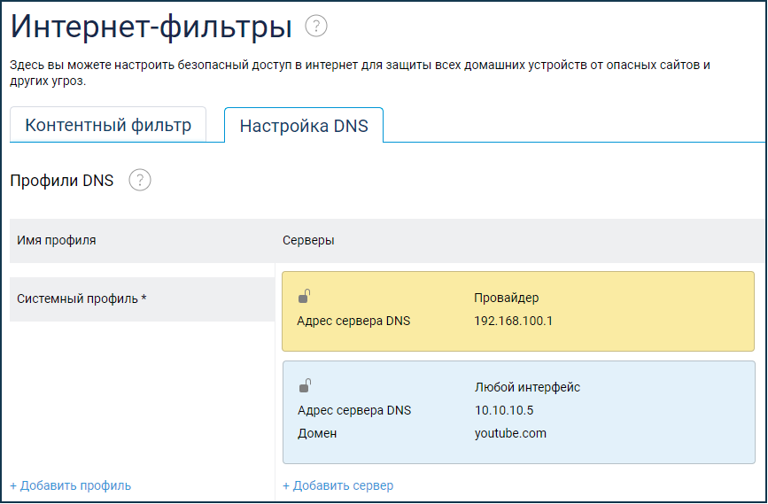 dns-03.png