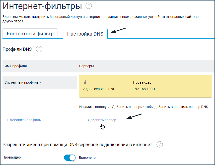 Как заблокировать определенный сайт
