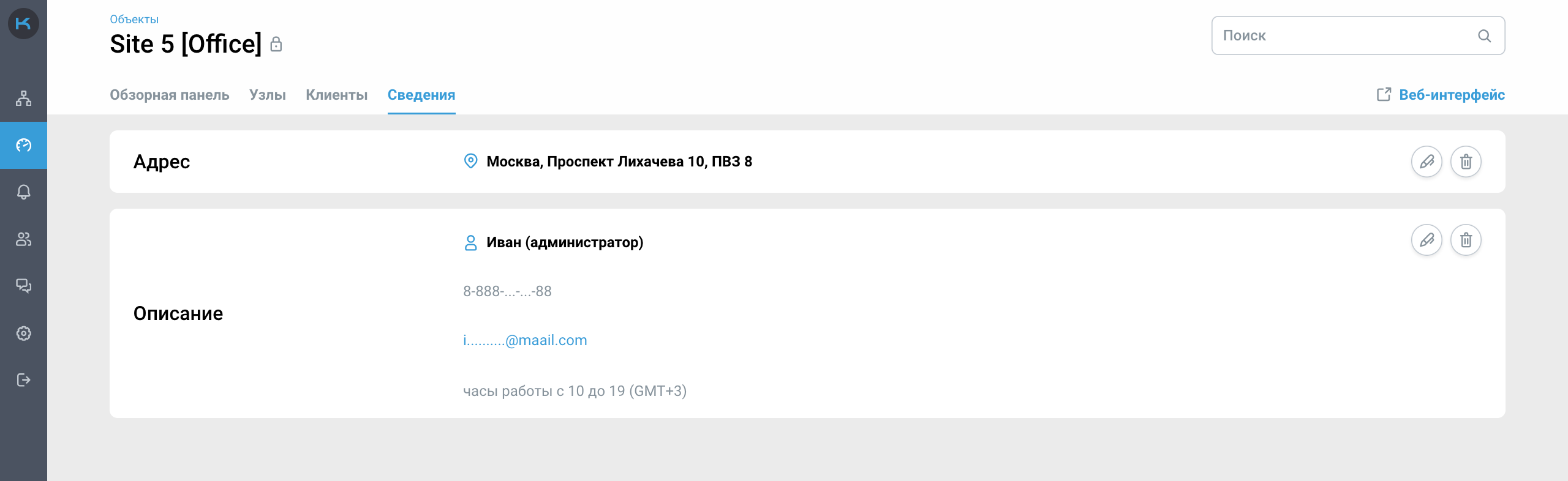 uuid-8bd504d4-62be-b9e8-4a33-08eb968685bf-ru.png