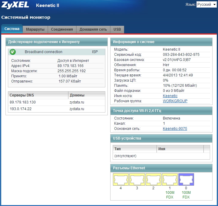 web-interface.png