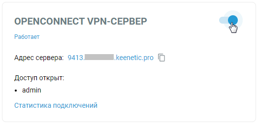 openconnect-s-03.png