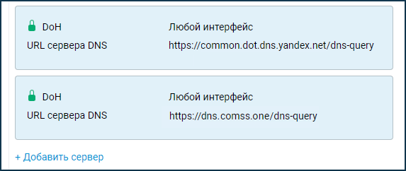 doh-add-server-02.png