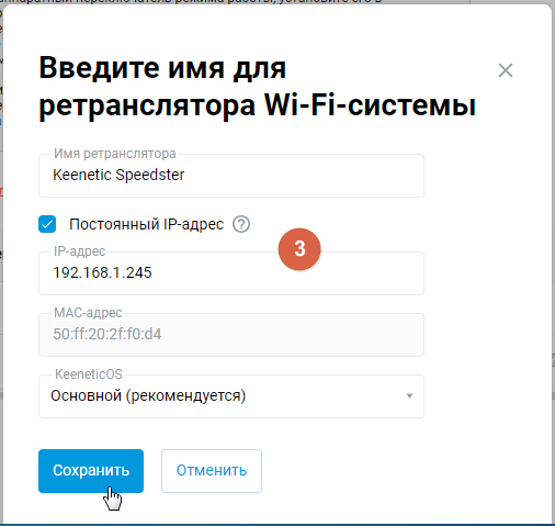 static-ip-ext-02-ru.png