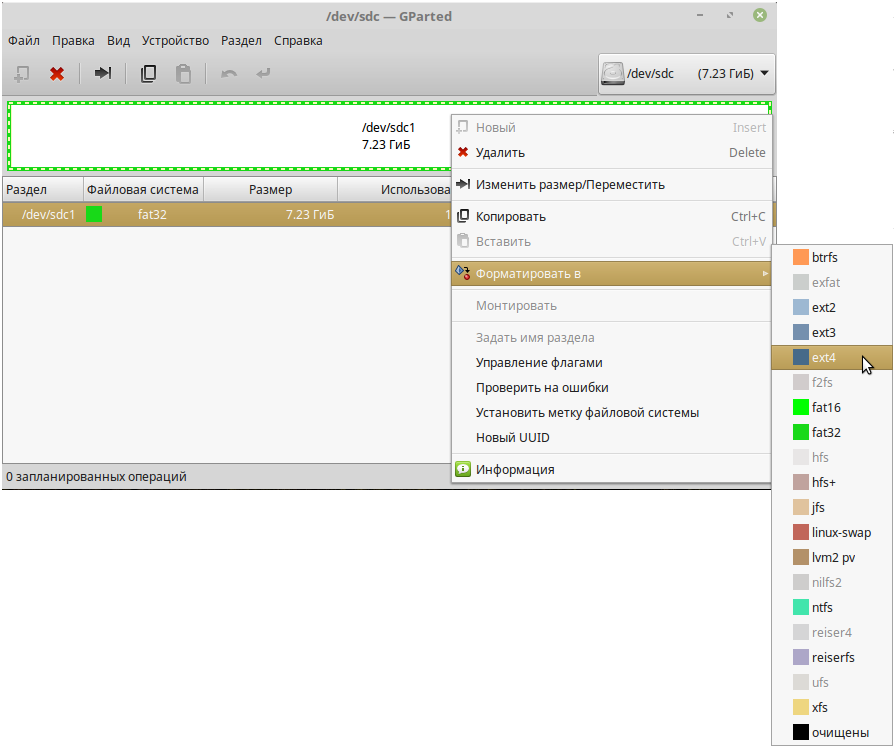 Форматирование в ext4 linux