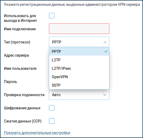 vpn02.png
