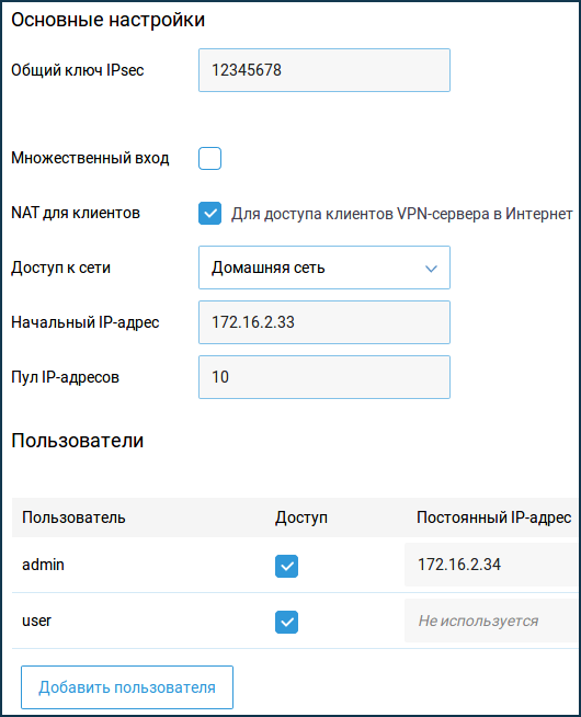 Настройка vpn windows 7 l2tp ipsec с общим ключом