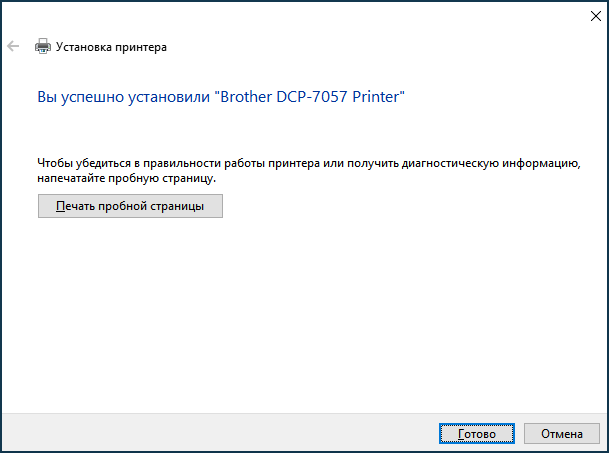 Драйвер для LaserJet 1010 для Windows 10 OS Helper