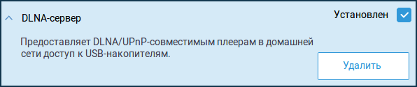 dlna01.png