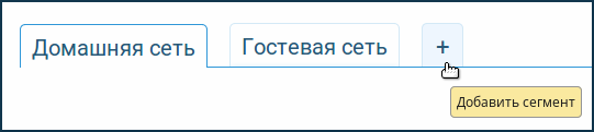 add-segm.png