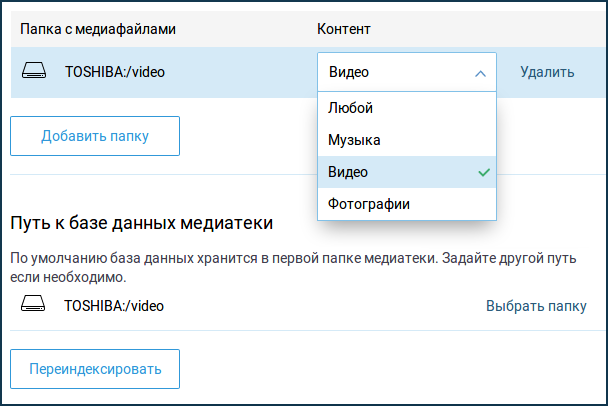 dlna04.png
