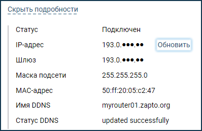 ddns02.png