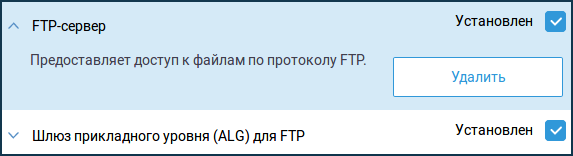 ftp-comp.png